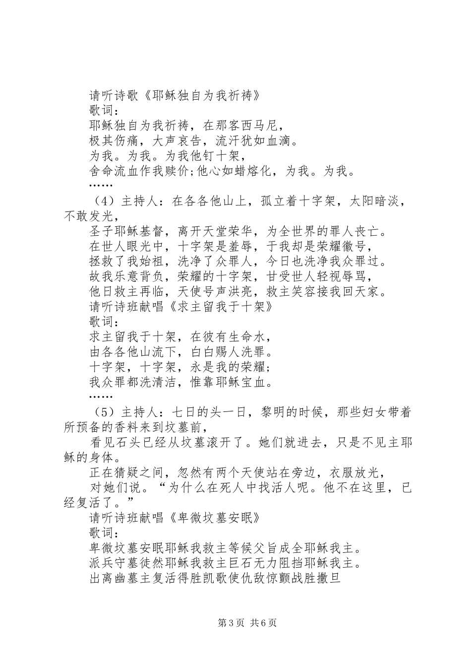20XX年坚定理想信念演讲稿例文与20XX年复员军人八一建军节讲话发言稿_第3页