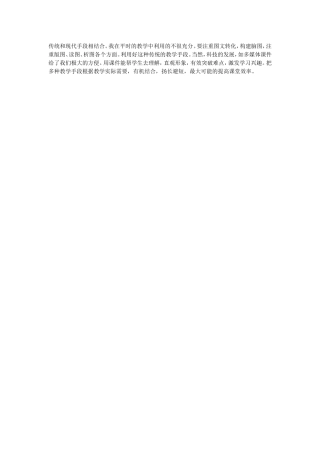 传统教育和现代教育相结合。。。