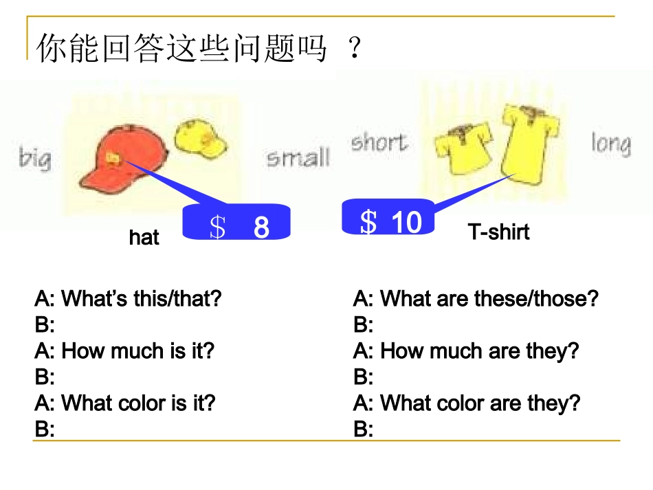 七年级英语Howmucharethesepants课件1_第2页