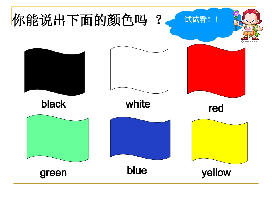 七年级英语Howmucharethesepants课件1_第3页