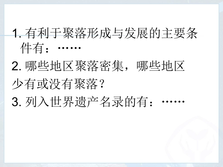 发展与合作20141222_第1页