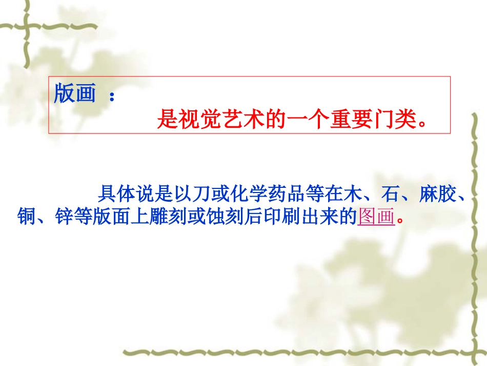 黑白世界第一课时_第2页