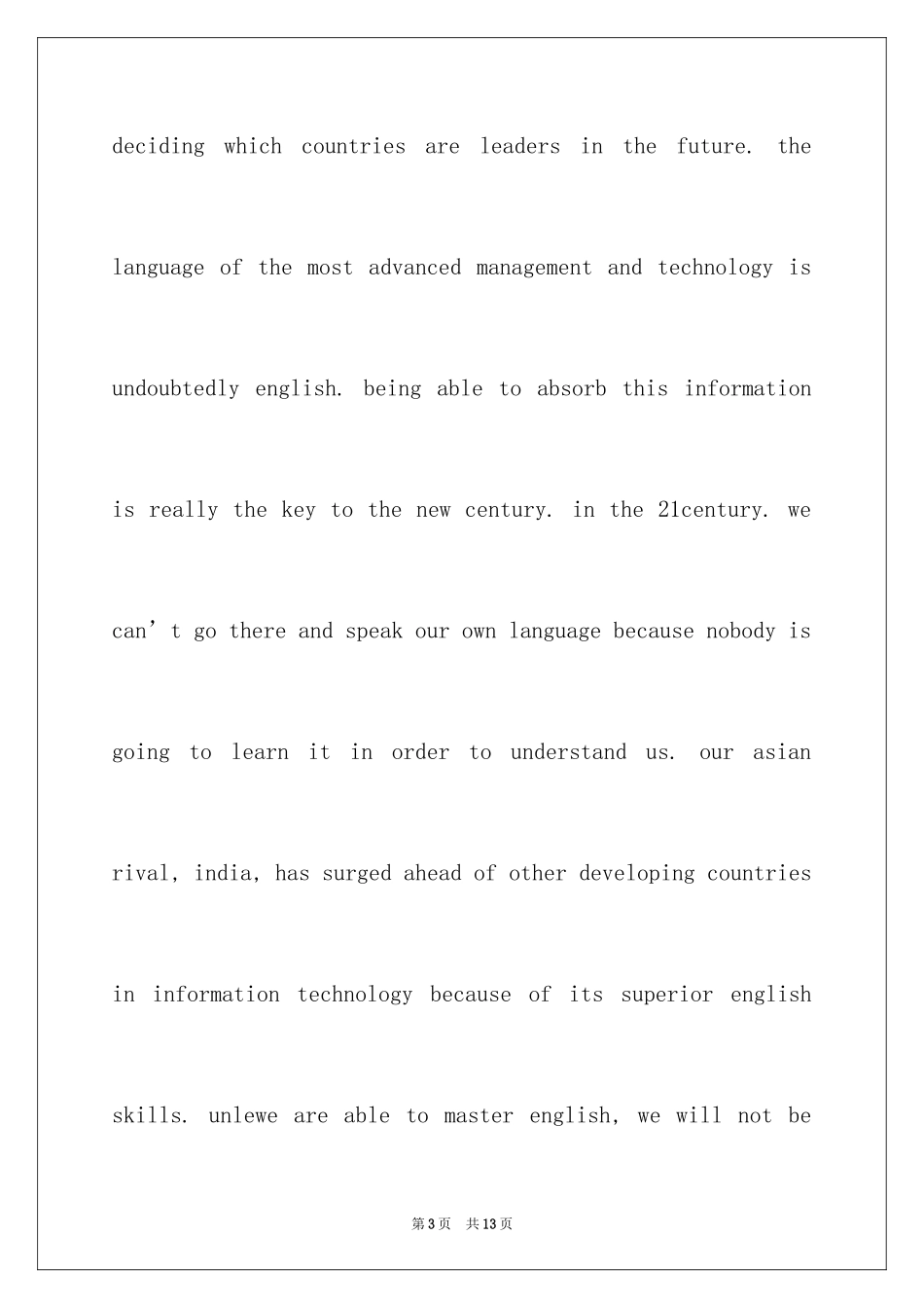 2024名人英文演讲稿 _第3页