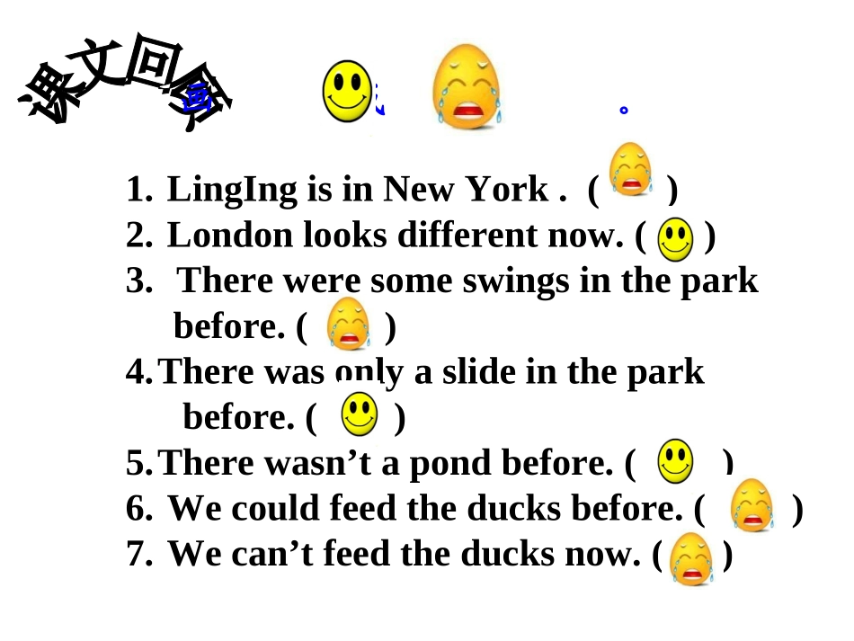 新标准英语第九册模块1_unit_2_第2页