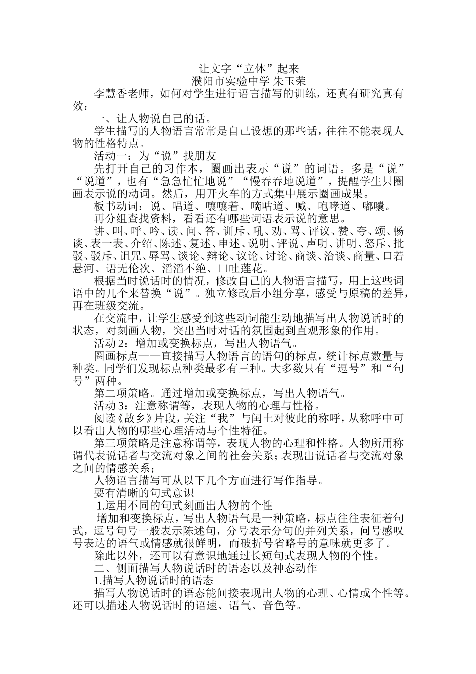 让文字立体起来_第1页