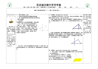 勾股定理的逆定理（二）