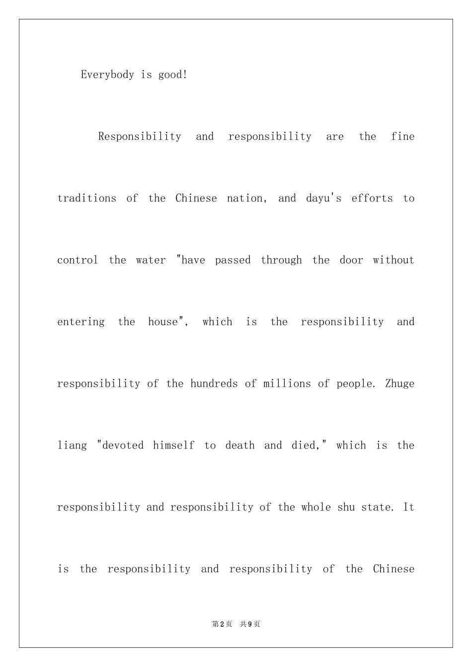 2024学生责任与担当英语演讲稿_第2页