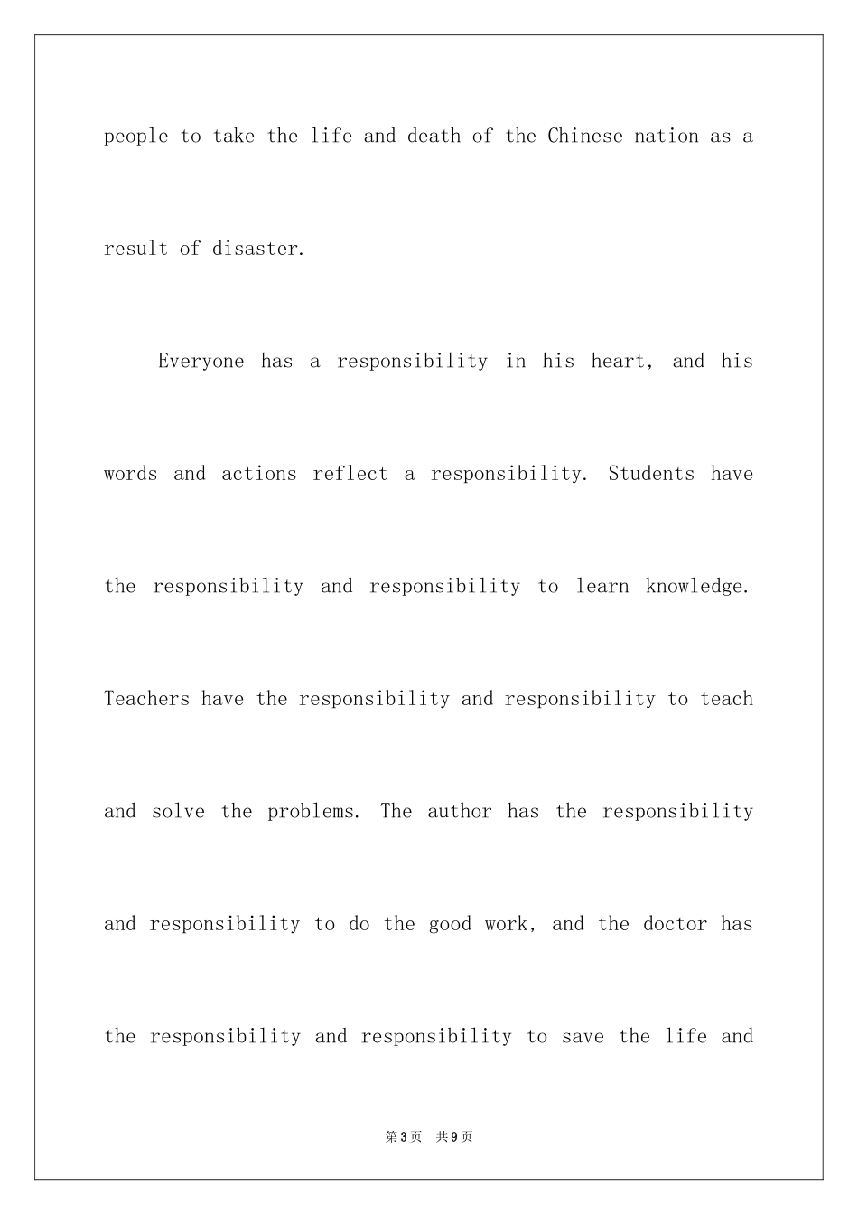 2024学生责任与担当英语演讲稿_第3页