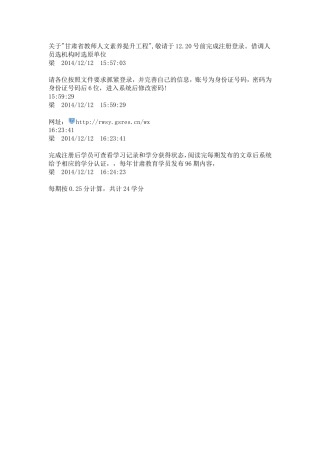 人文素养培训