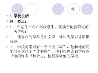 2015届中考英语作文各类话题汇总（精华版）（共80张PPT）