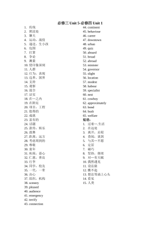 必修3,4（unit5-6)