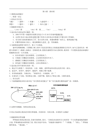 语文：《黄河颂》同步练习（人教版七年级下册）