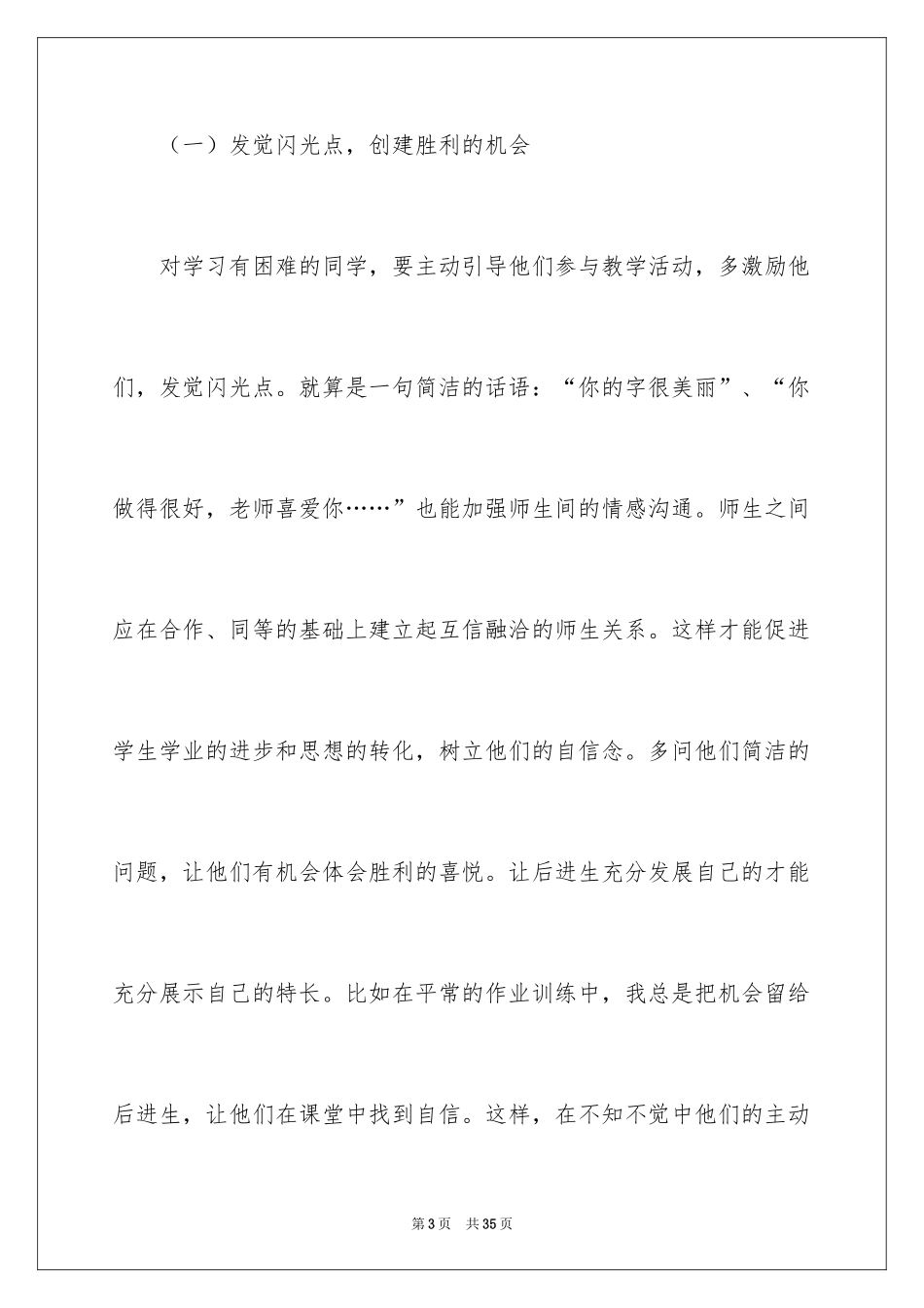 2024化工工作计划_1_第3页