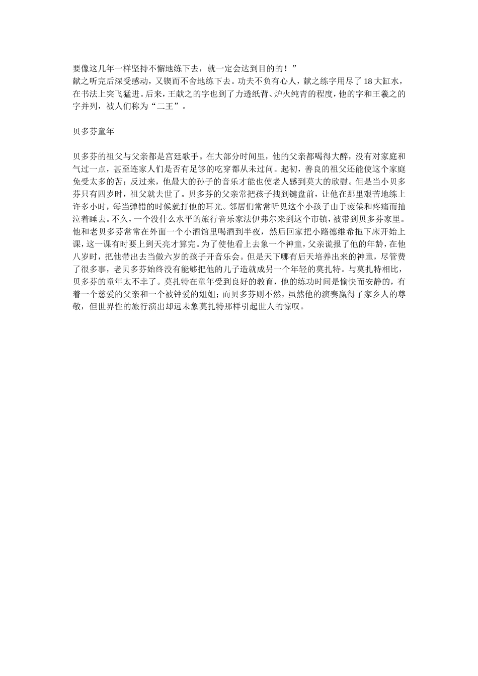 颜真卿是唐代著名书法家_第2页