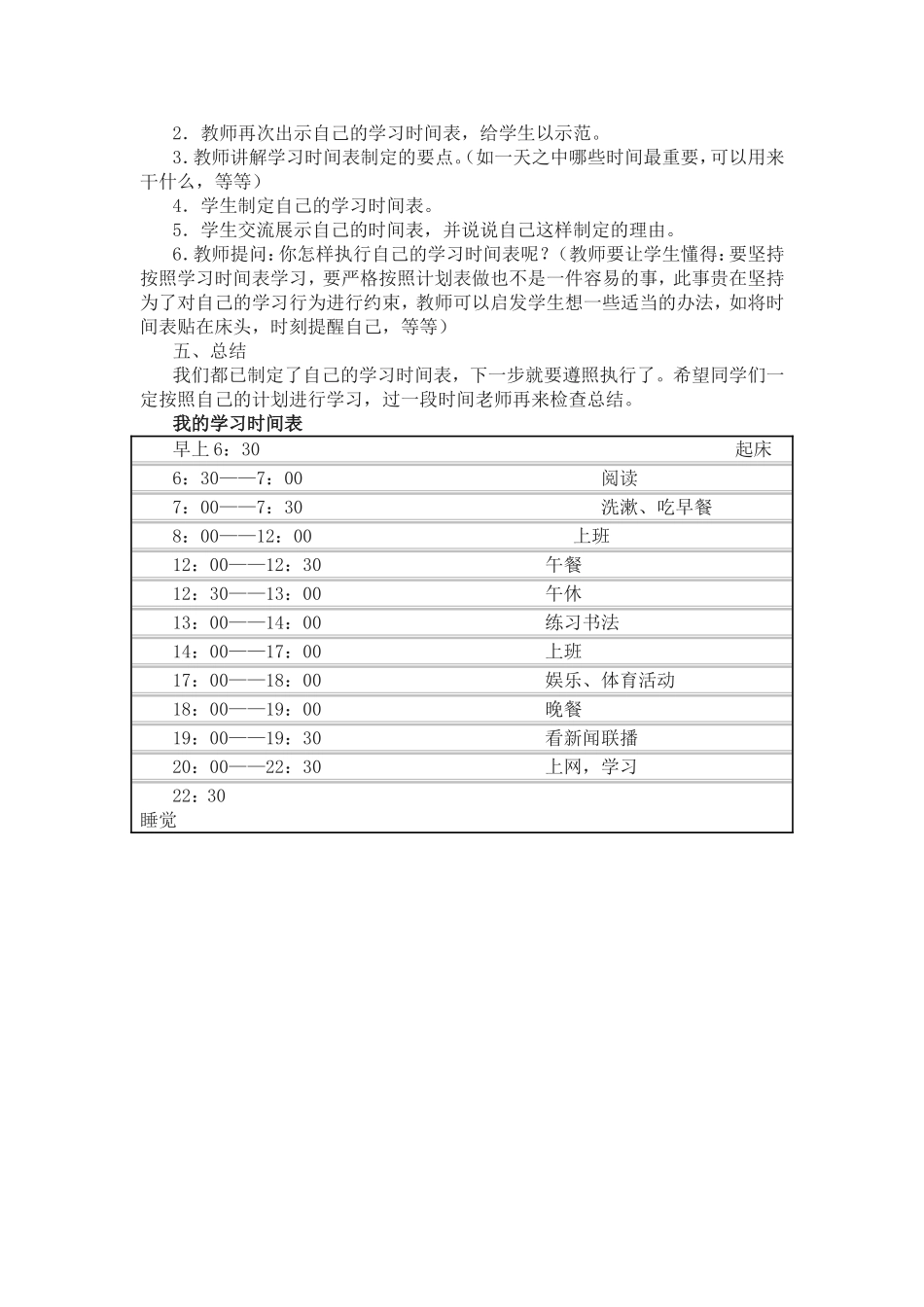 做学习的小主人_第2页