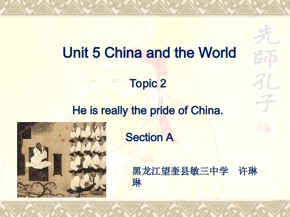 九下U5T2SA_第1页