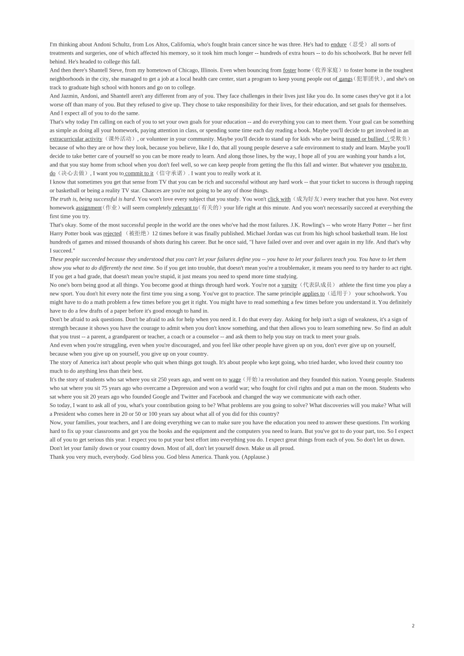 奥巴马开学演讲_第2页