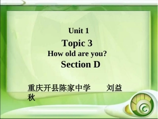 七上Unitone