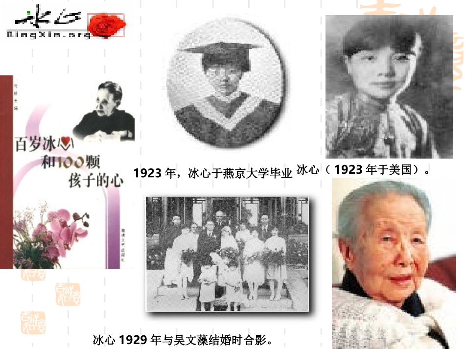 《谈生命》 (2)_第1页