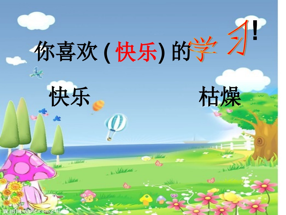 复式条形统计图_第2页