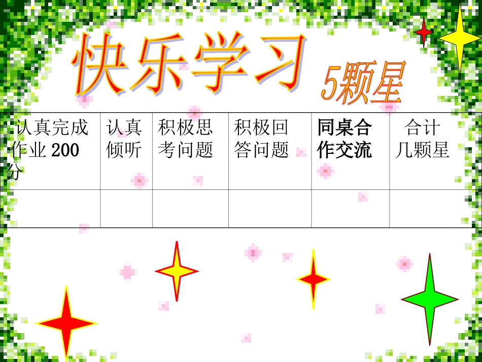 复式条形统计图_第3页
