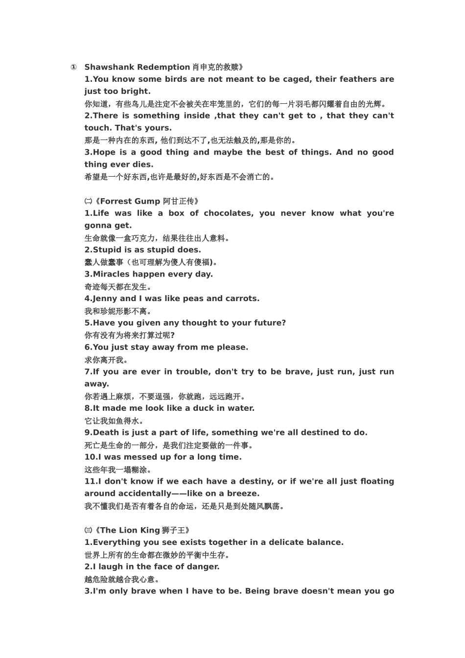 看美剧_学英语(经典台词篇)_第1页