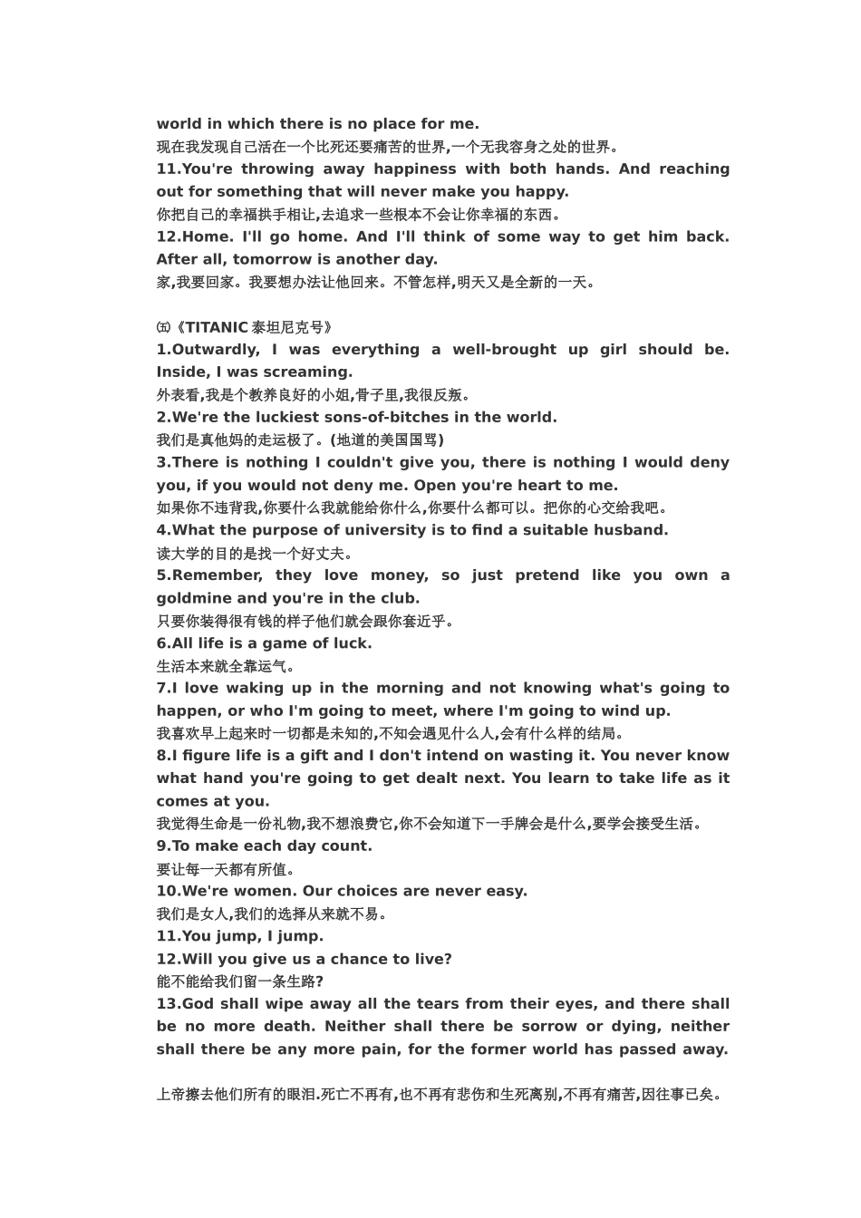 看美剧_学英语(经典台词篇)_第3页