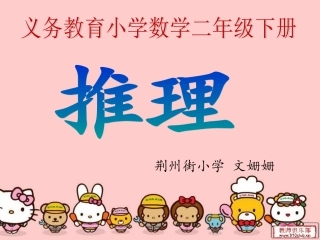 数学广角推理