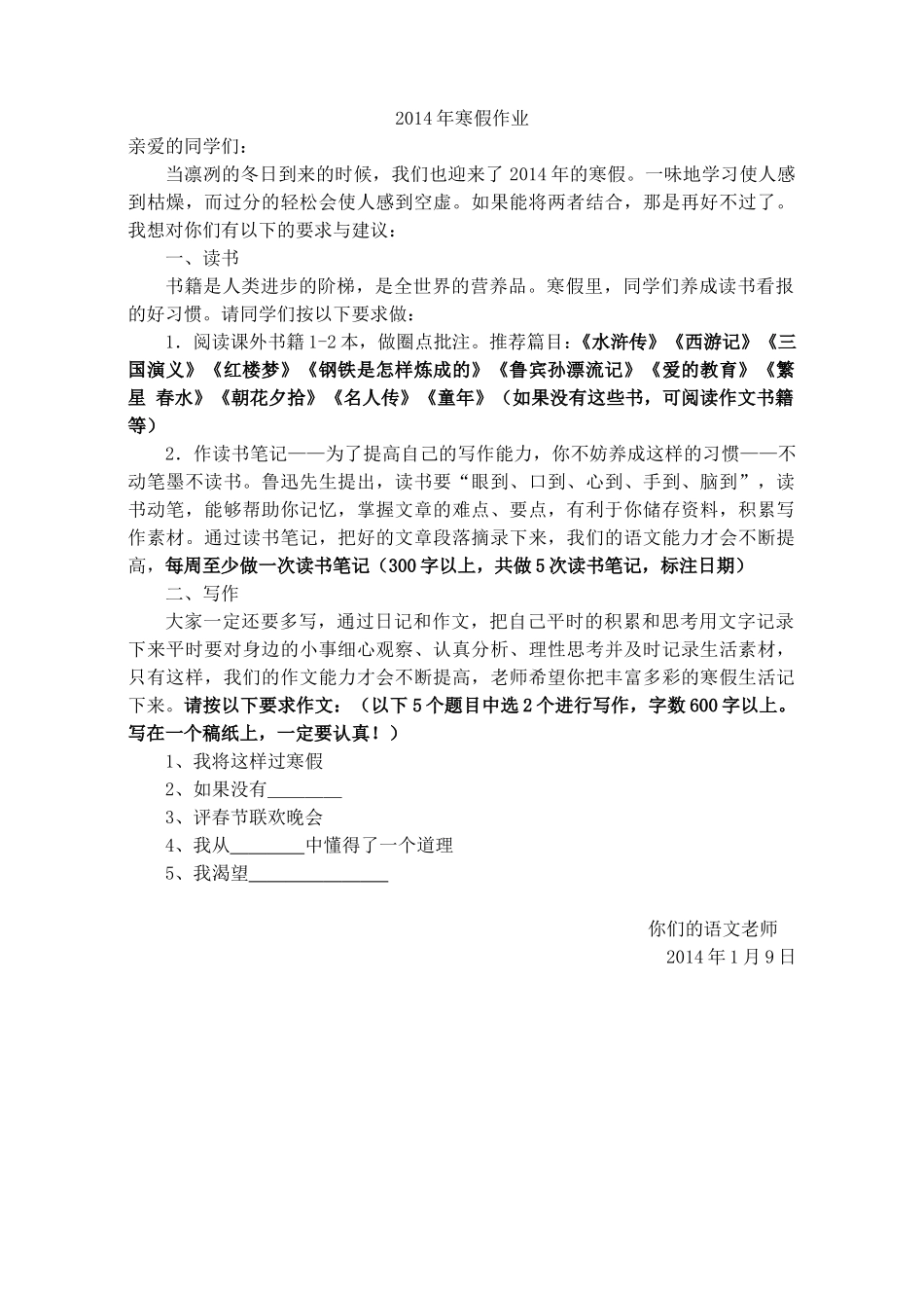 2014年寒假作1_第1页