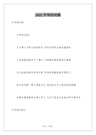 2024升学的对联_1