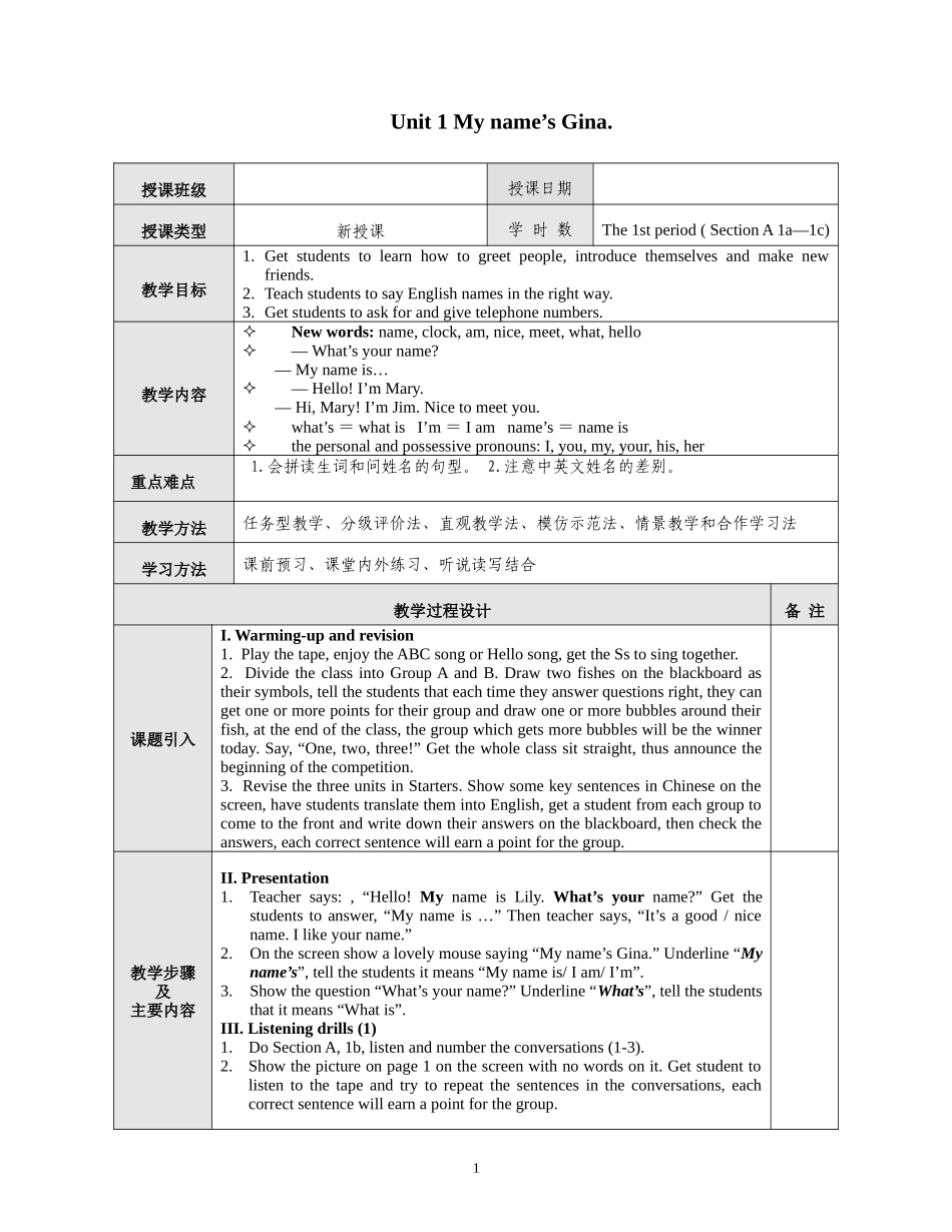 2014秋七上英语教案Unit1_第1页