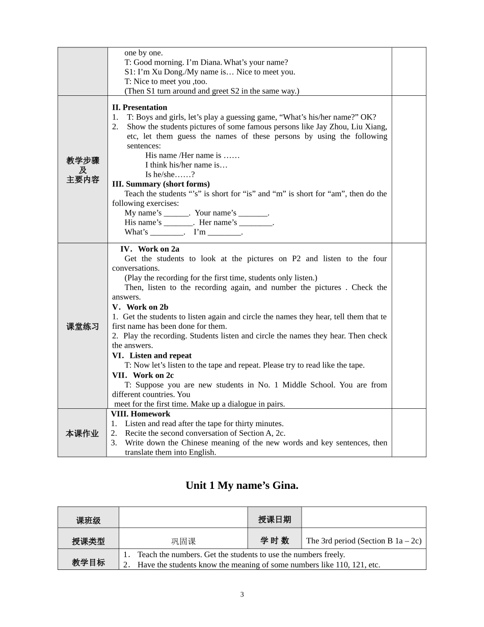 2014秋七上英语教案Unit1_第3页