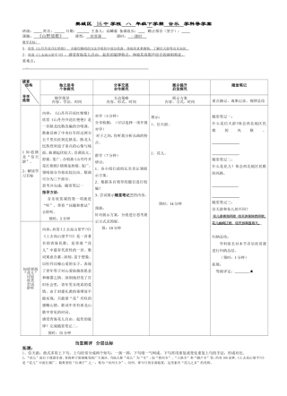 高嶙霖八下三单元2