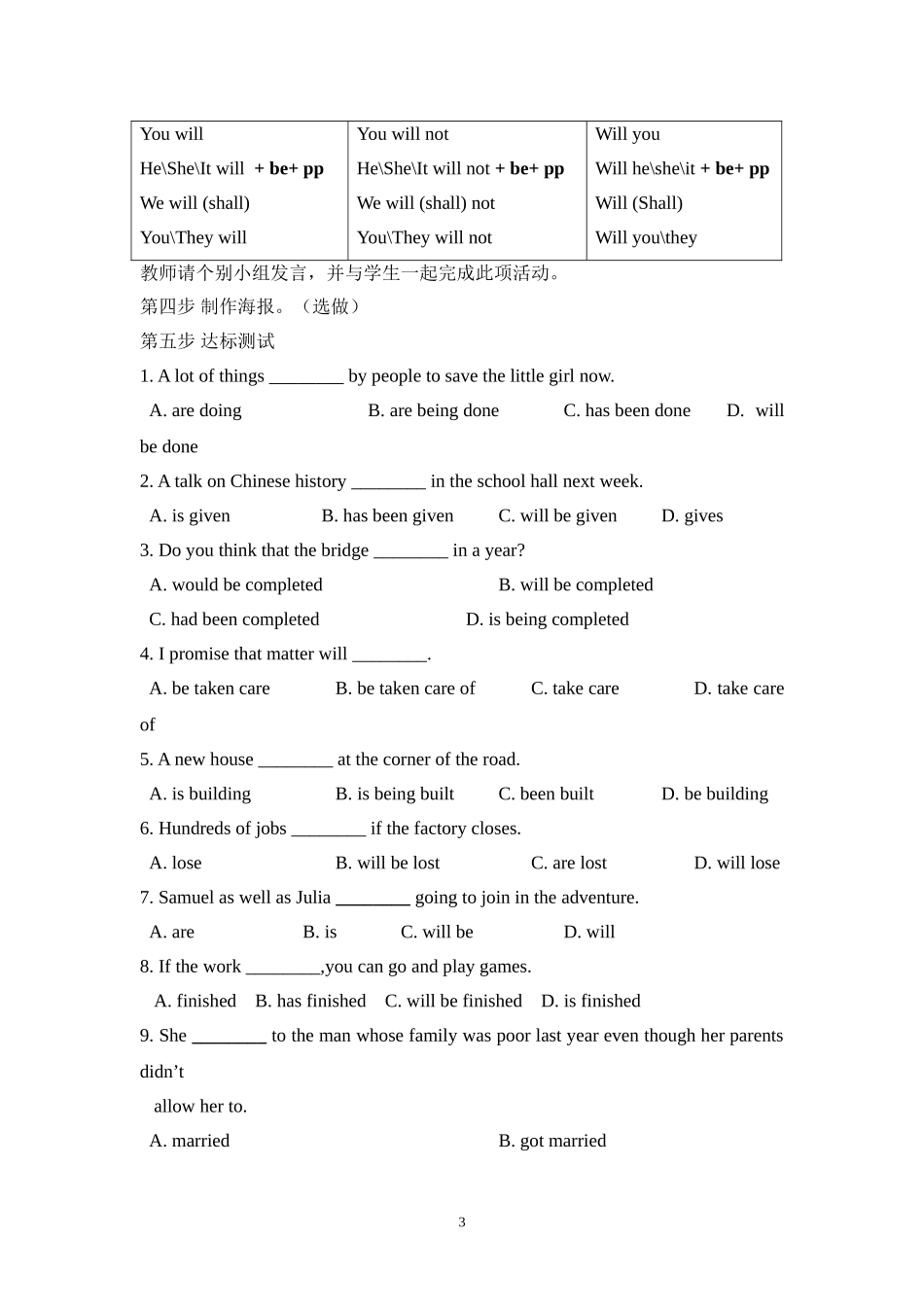 必修2正版unit5grammar教学设计_第3页