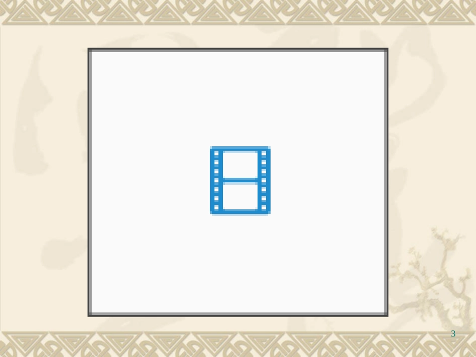 记金华的双龙洞 (3)_第3页