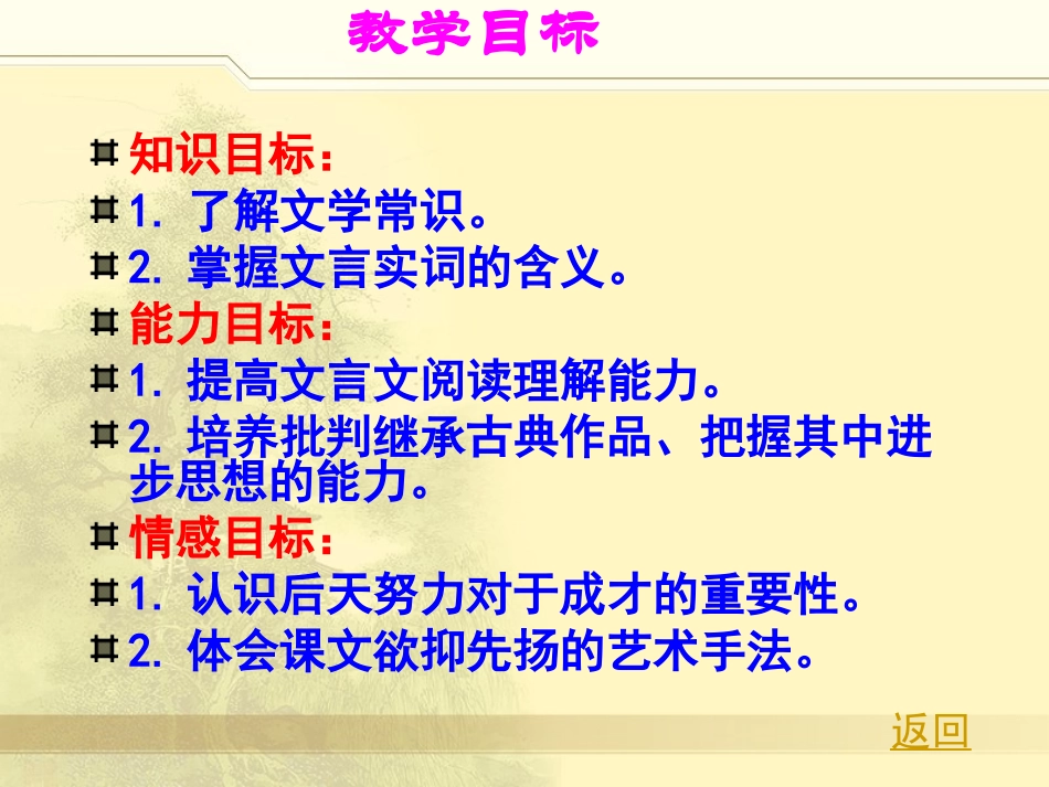 伤仲永课件课件_第3页