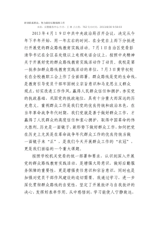 密切联系群众