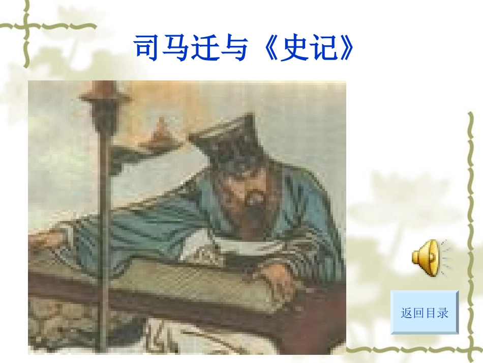 陈涉世家 (4)_第3页