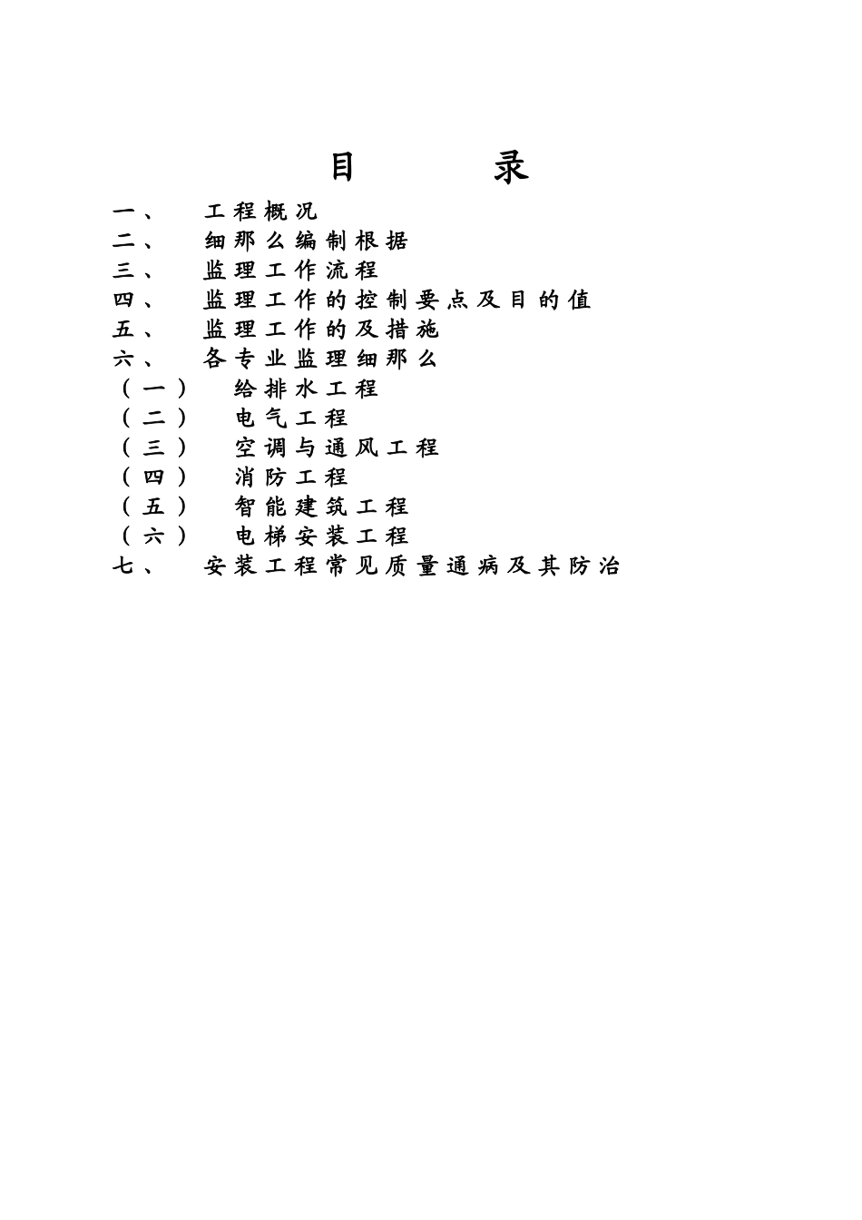 杭州市拱墅区工程验收程序_第1页