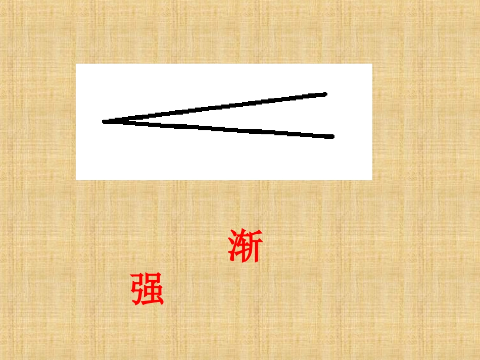 人教版音乐三年级上册《美丽的黄昏》PPT课件_第2页