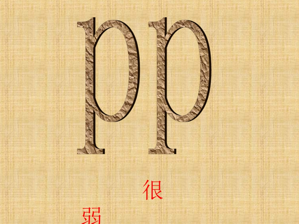 人教版音乐三年级上册《美丽的黄昏》PPT课件_第3页