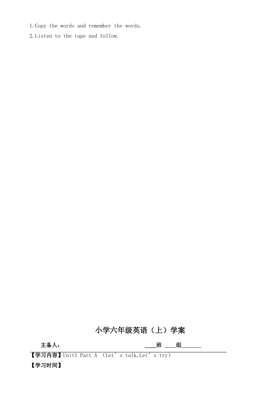 英语导学案六年级1单元12号2_第2页
