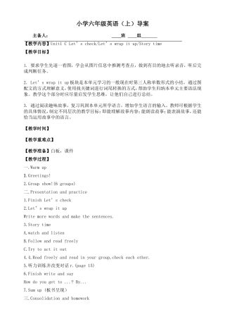 英语导学案六年级1单元12号2