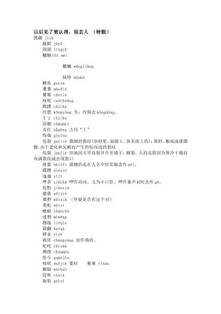 以后见了要认得