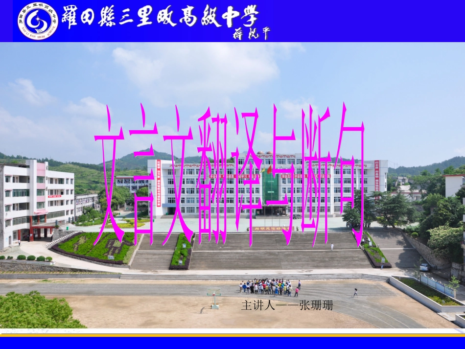 二轮复习断句_第3页