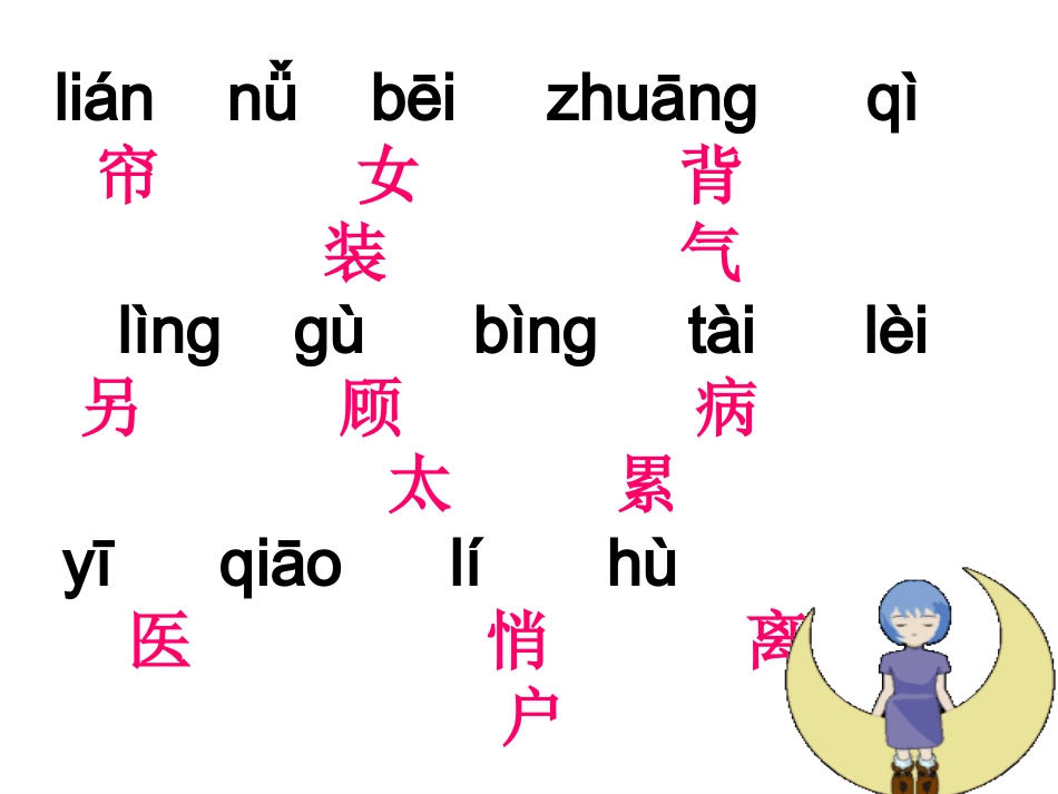 一下8、月亮的心愿_第3页
