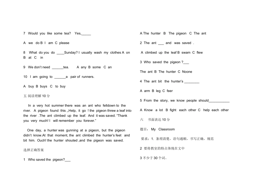 小学英语冀教版六年级下册第四单元检测_第2页