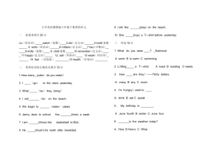 小学英语冀教版六年级下册第四单元检测
