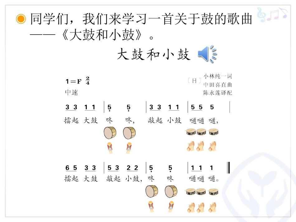 声音的强弱的课件_第2页