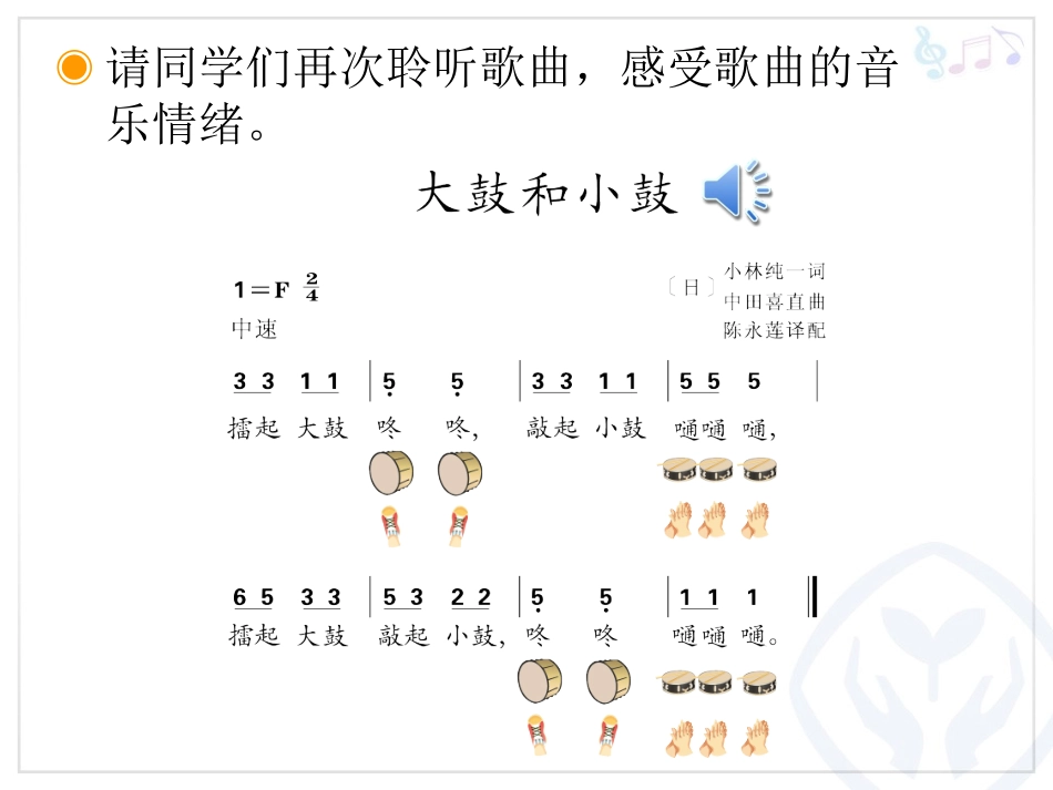 声音的强弱的课件_第3页